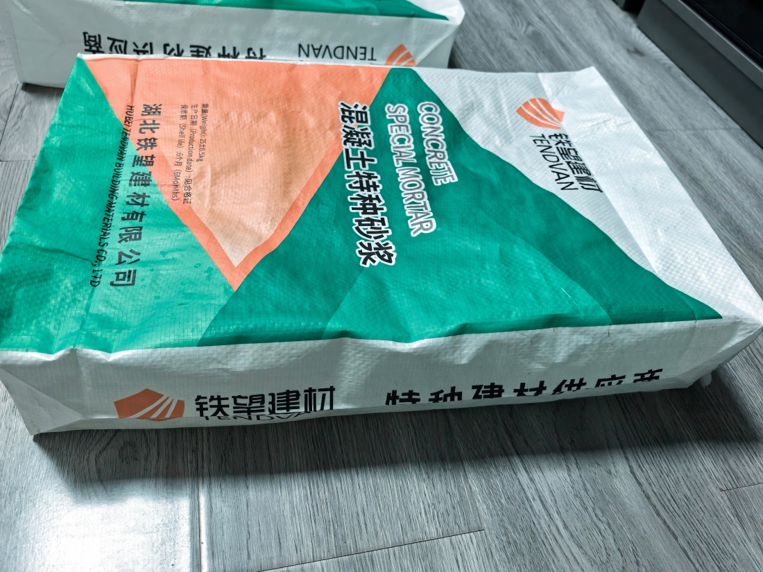 双塔抗裂密实剂